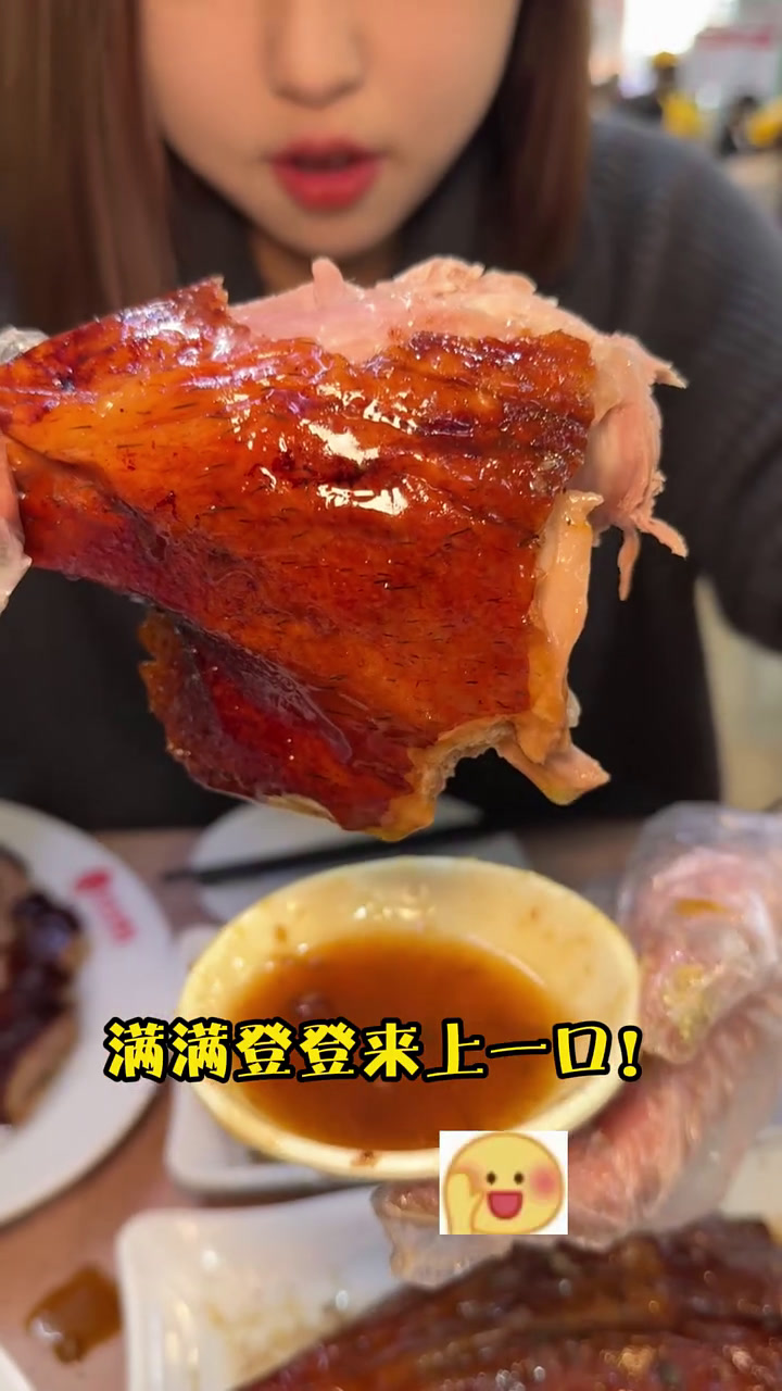 谁懂东莞的烧鹅腿!?!肥美滴汁!
