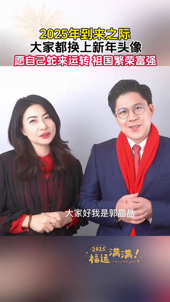 2025年到来大家纷纷换上新年头像祝自己蛇来运转一帆风顺!