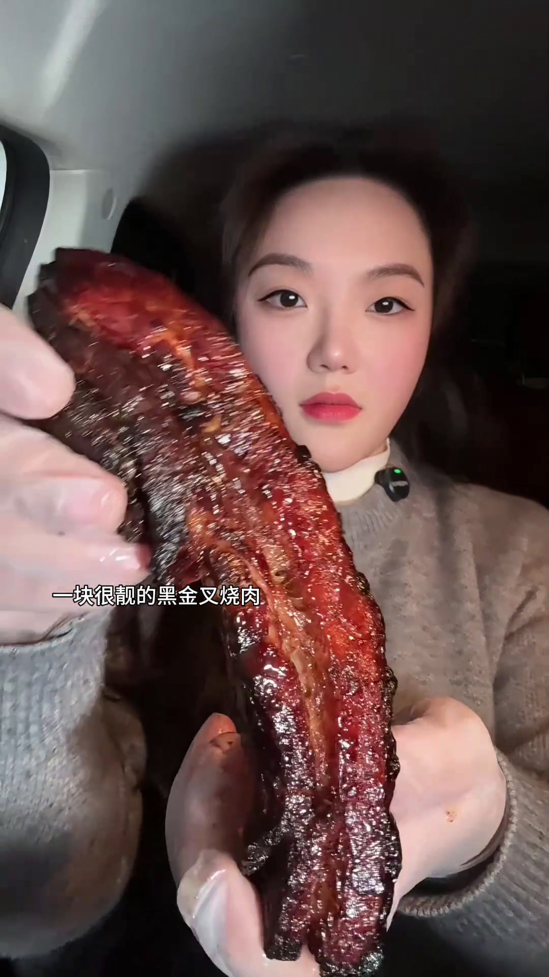 黑金叉烧肉