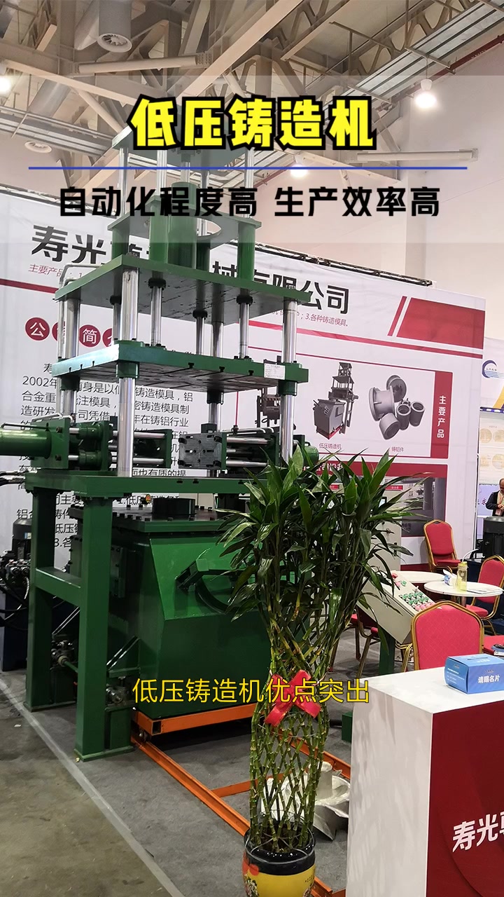 铸造模具哪家好,致力于为客户提供专业的低压铸造机和重力浇铸机