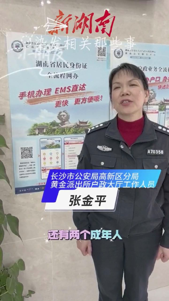 新春走基层之派出所见闻③ 大学生来办身份证,民警让他先去染发……