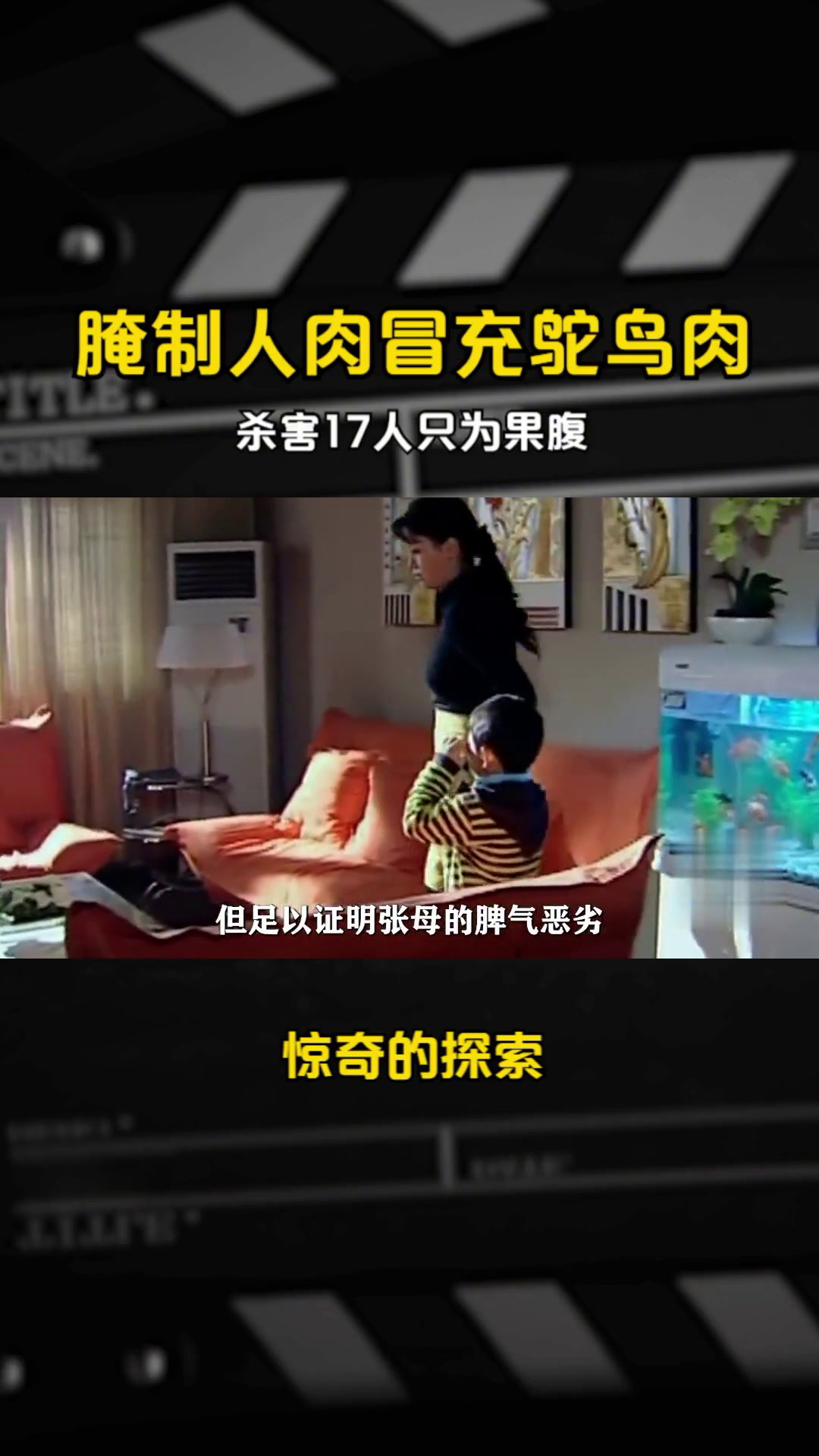 腌制人肉冒充鸵鸟肉,国内头号食人魔张永明,杀害17人只为果腹