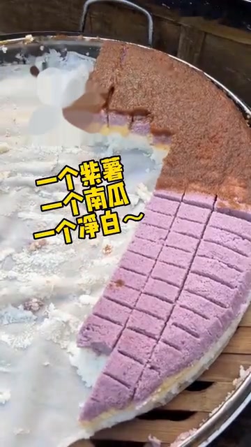3块钱一大块的紫薯南瓜米糕～我给它取名叫大理三色糕!