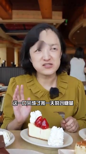 齁甜!又肥又腻的美式芝士蛋糕!芝乐坊好吃吗?
