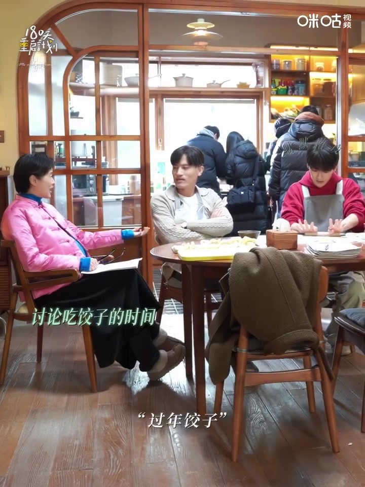 过年的仪式感,就是从一家人围坐在一起包饺子开始!咪咕视频预约