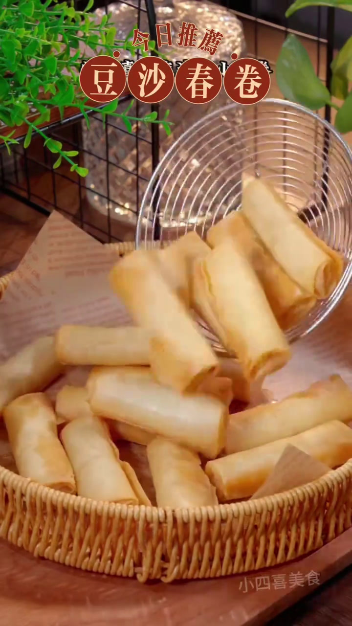 炸春卷 好吃到停不下来