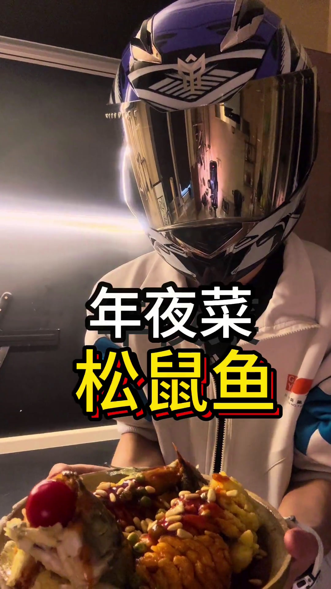 松鼠鱼,小孩儿谁不爱啊