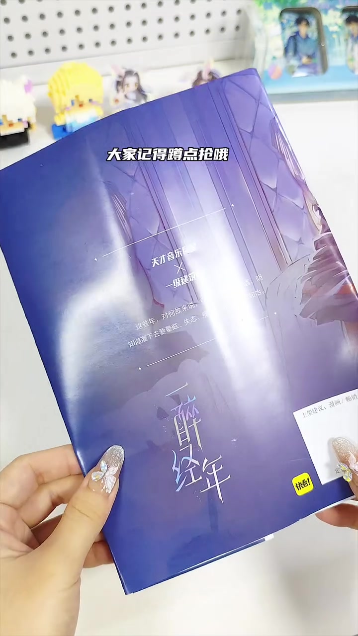 一醉经年