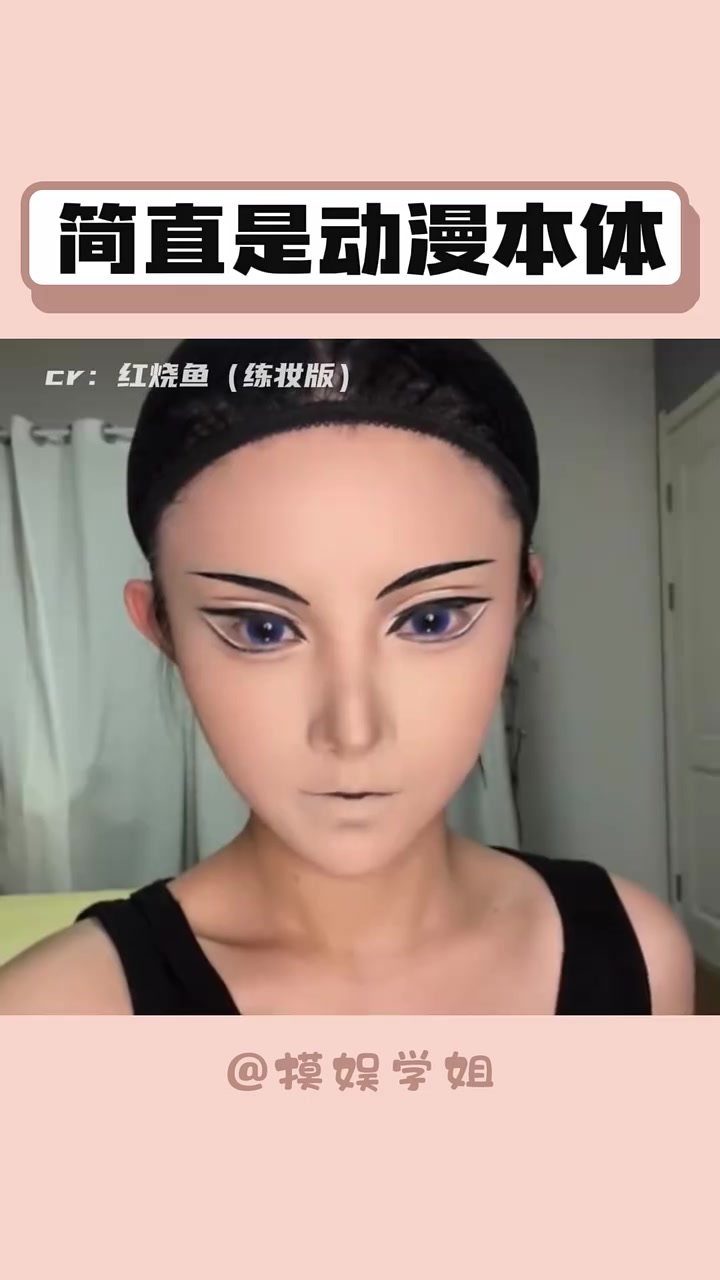 小弟膜拜膜拜大神!光合计划新升级 cos妆 今日妆容