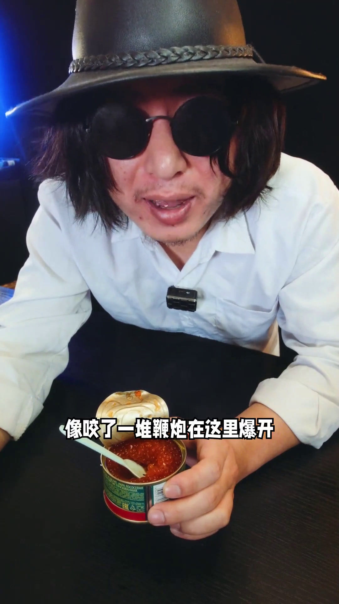 俄罗斯鱼子酱,太咸了……