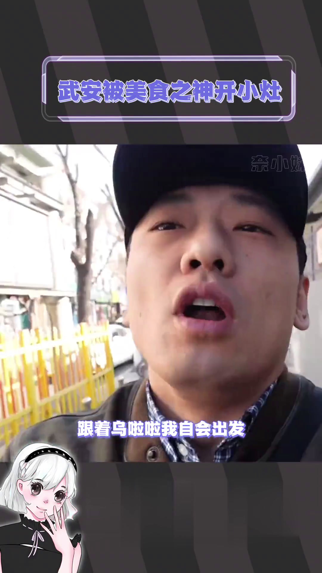 武安完全是被美食之神开了小灶的宝地吧～