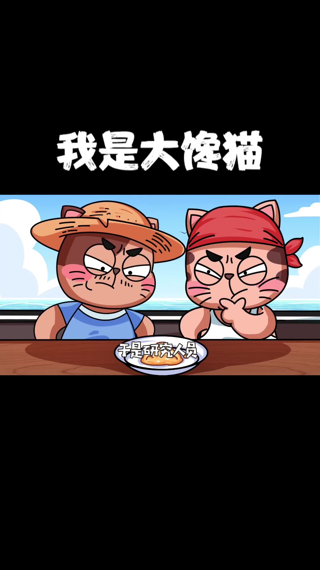 你见过耗儿鱼的头吗?