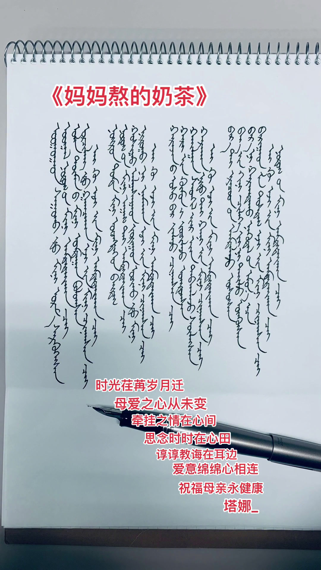 蒙语歌曲蒙古音乐妈妈辛苦了你养我长大我陪你到老