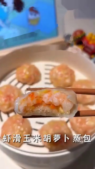 宿舍小锅一人食|虾滑玉米胡萝卜蒸包,皮薄馅大,懒人版虾饺~