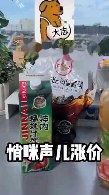 这些饮料 又大又便宜就算了 还一直在我们看不见的地方偷摸内卷!?