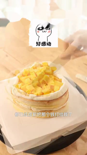 我今天用最火的这个网红蛋糕,把关系打通了,以后可以给宝子们寄甜品了~