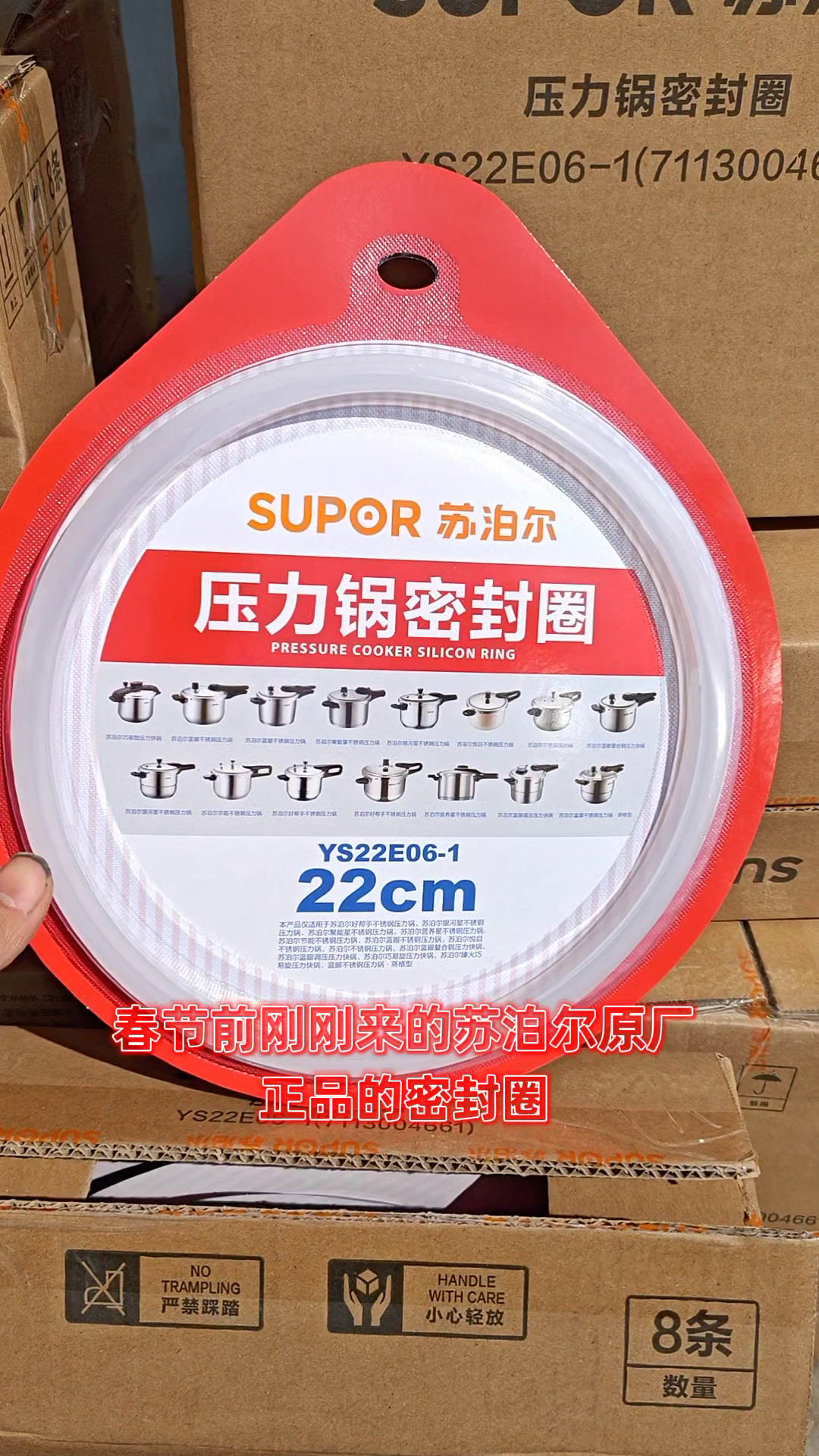 苏泊尔不锈钢压力锅22CM胶圈原厂密封圈配件