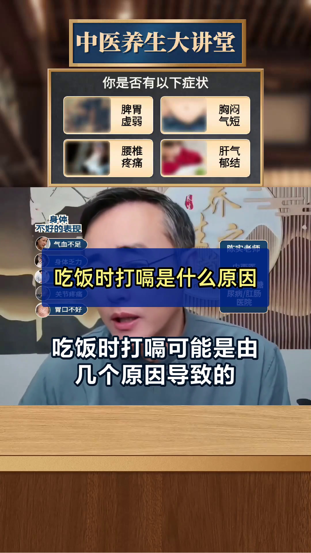 吃饭时打嗝是什么原因