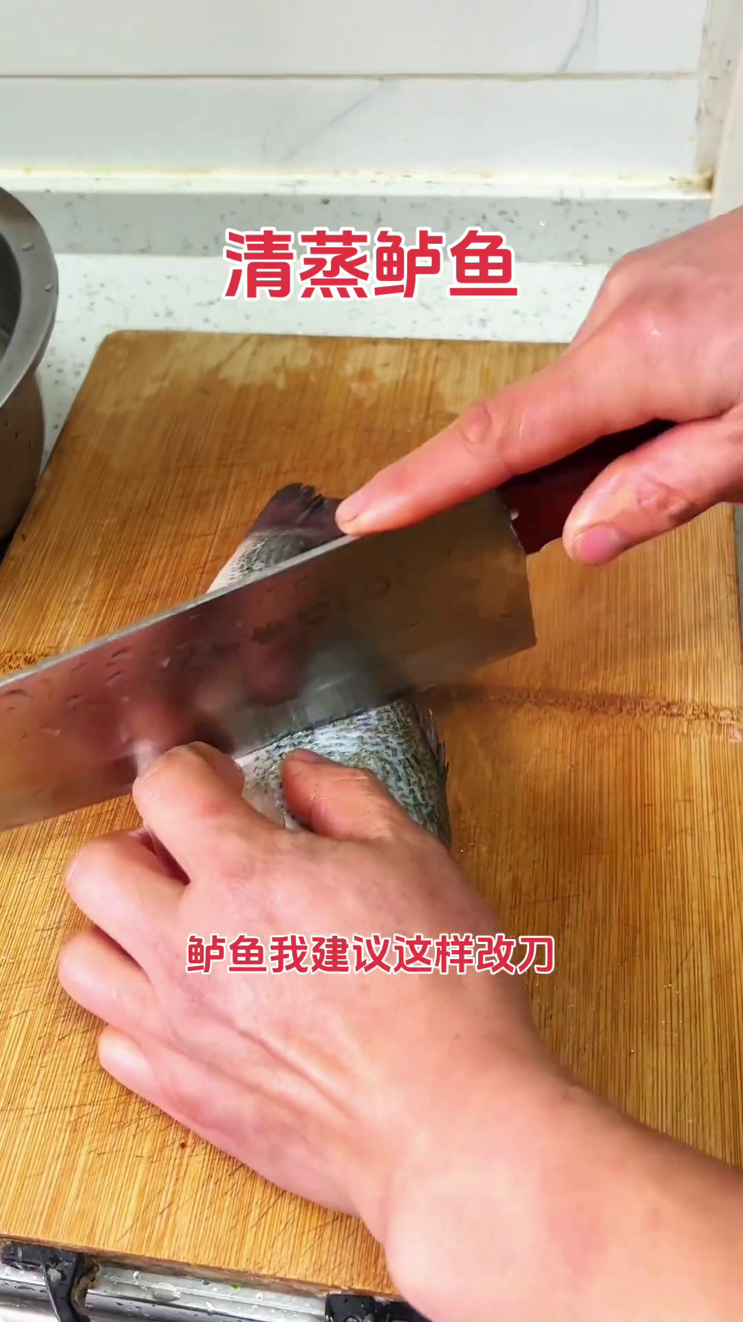 清蒸鲈鱼怎样做好看又好吃?