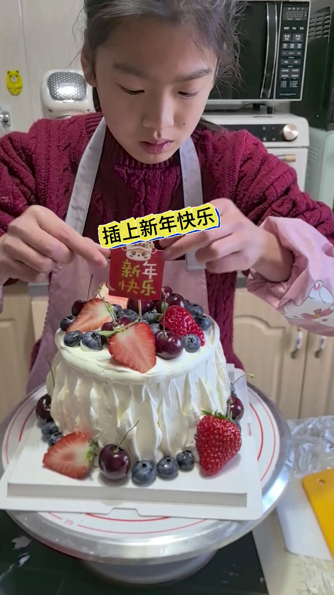 永远对除夕夜充满激情的小孩除了要给朋友们做预定的新年蛋糕