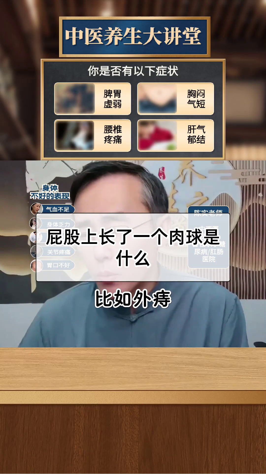 屁股上长了一个肉球是什么