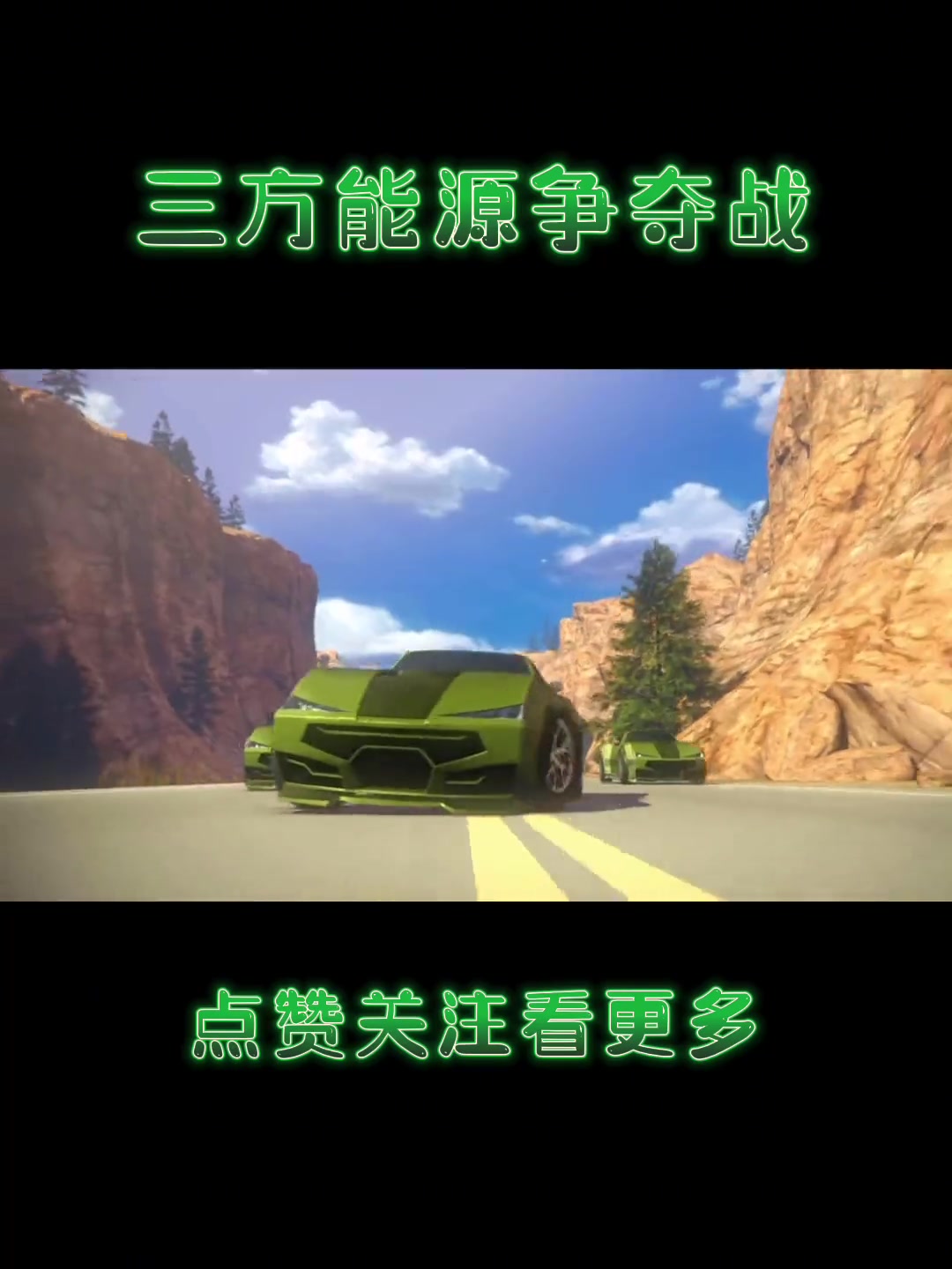 变形金刚 剪辑视频 动画 动画片 动画短片 动画剪辑