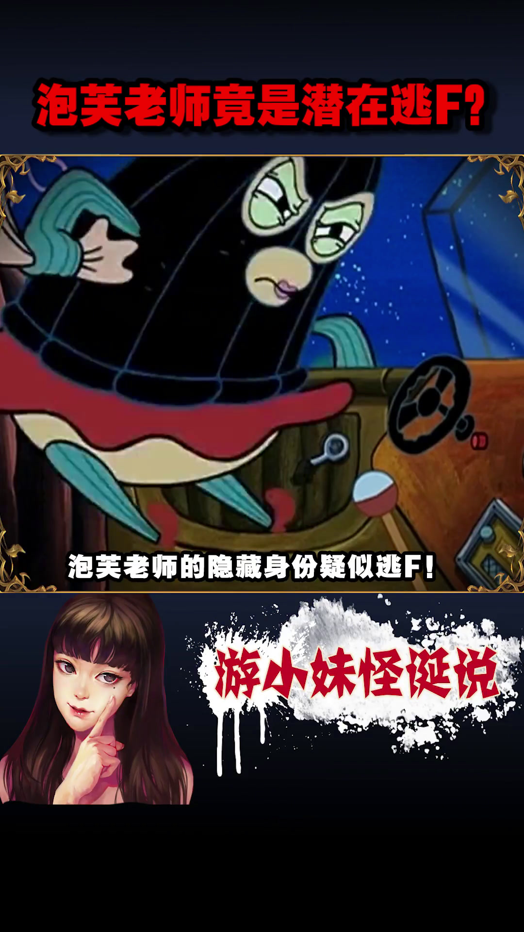 你知道泡芙老师的身份是什么吗?