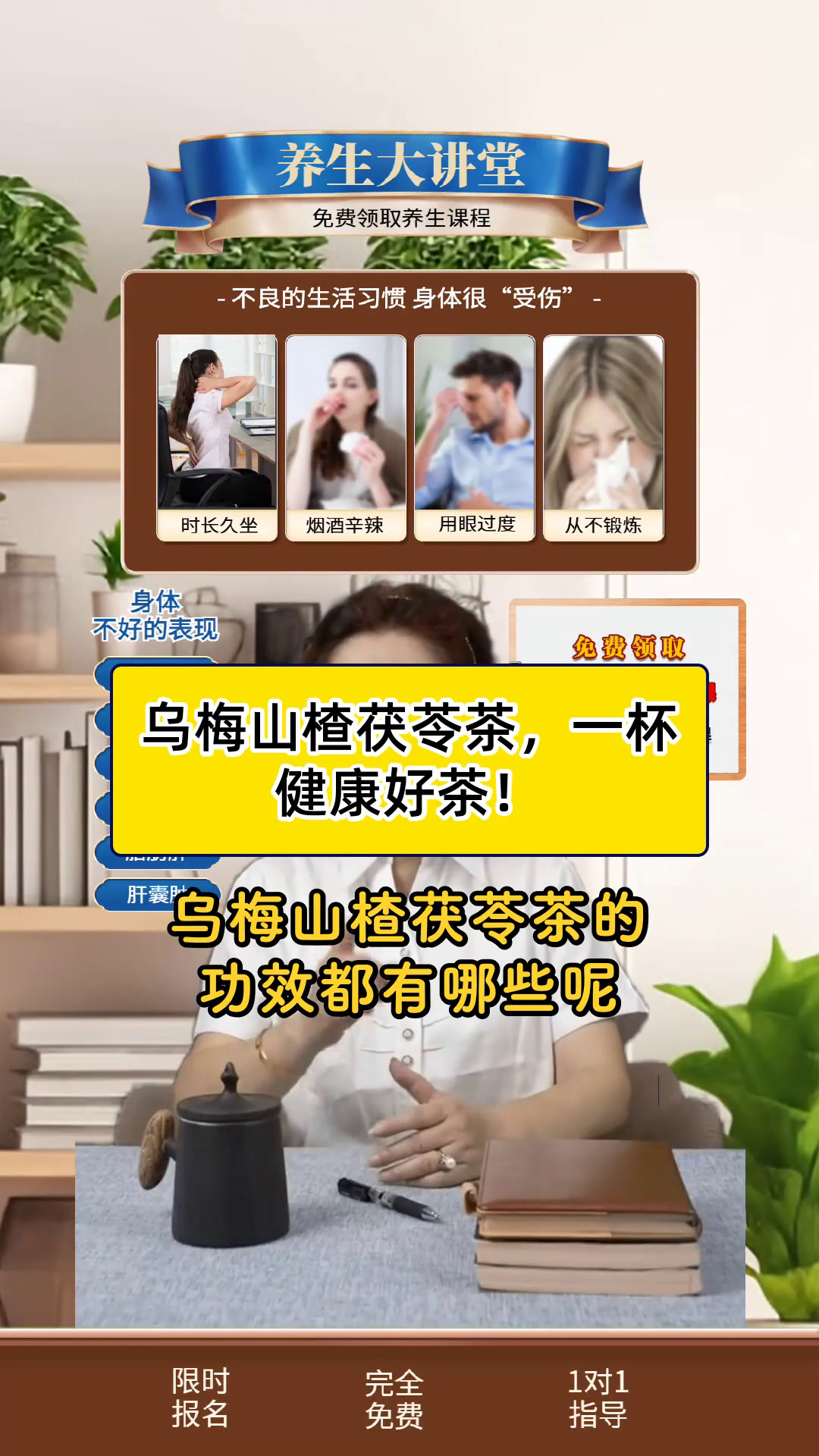 乌梅山楂茯苓茶,一杯健康好茶!