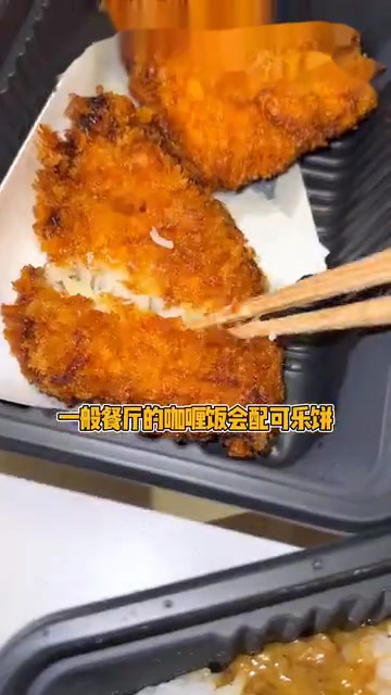 魔都最贵咖喱饭究竟是什么样?!