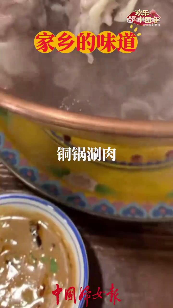 「第二弹!最让你想念的家乡味道」我们年在一起铜锅涮肉、煎饼果子、驴肉火烧、胡辣汤、扒鸡、刀