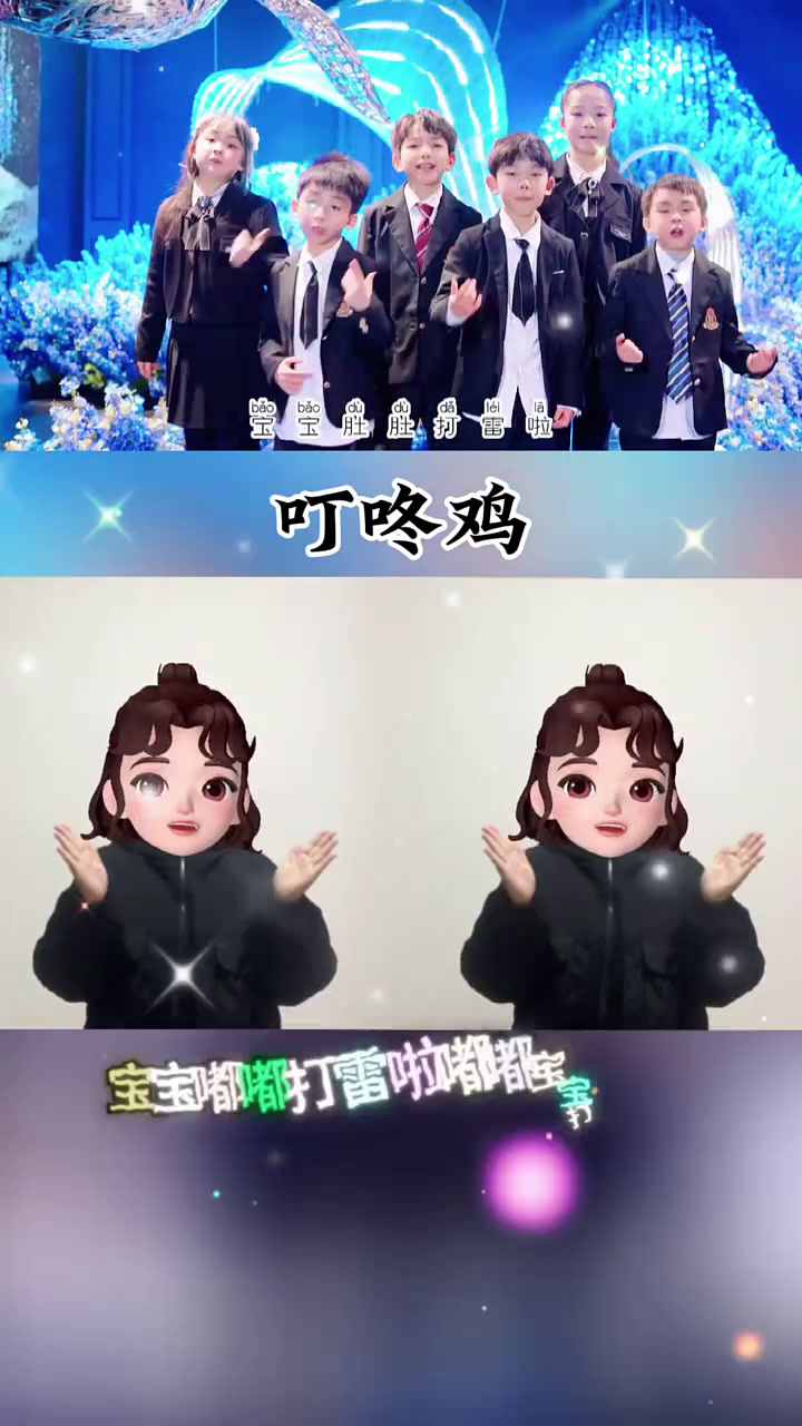 叮咚鸡