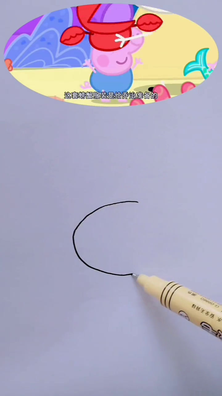 简笔画小猪佩奇小兔瑞贝卡是个炸鱼条儿童简笔画