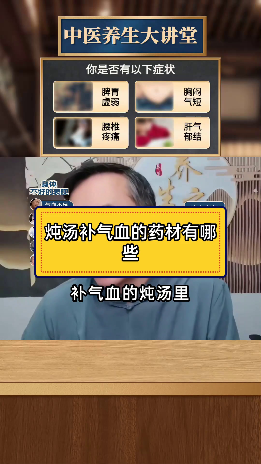 炖汤补气血的药材有哪些