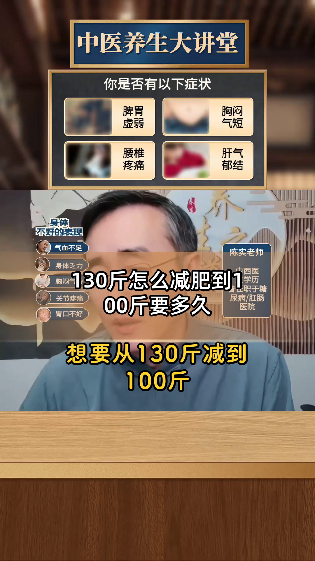 130斤怎么减肥到100斤要多久