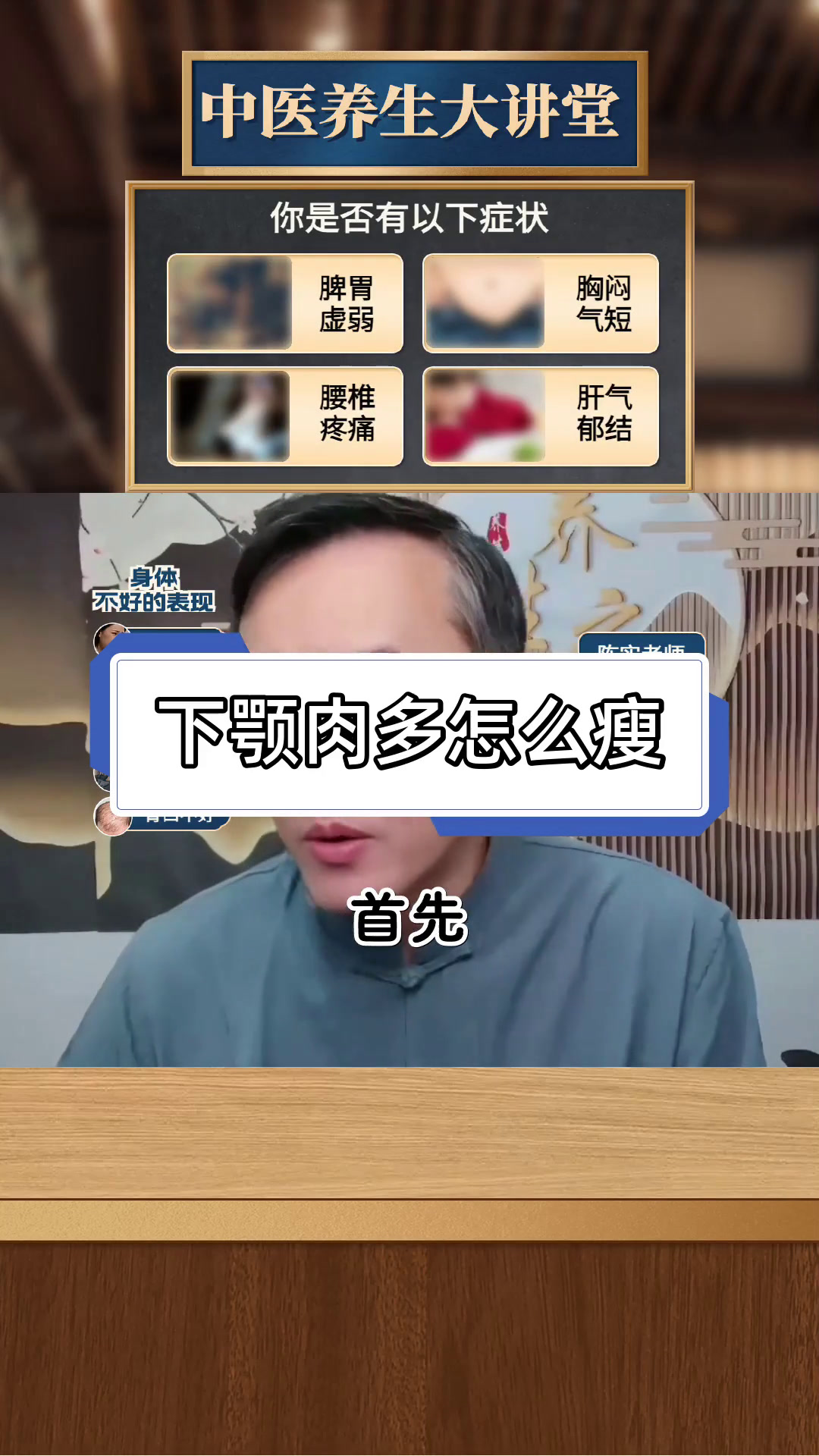 下颚肉多怎么瘦