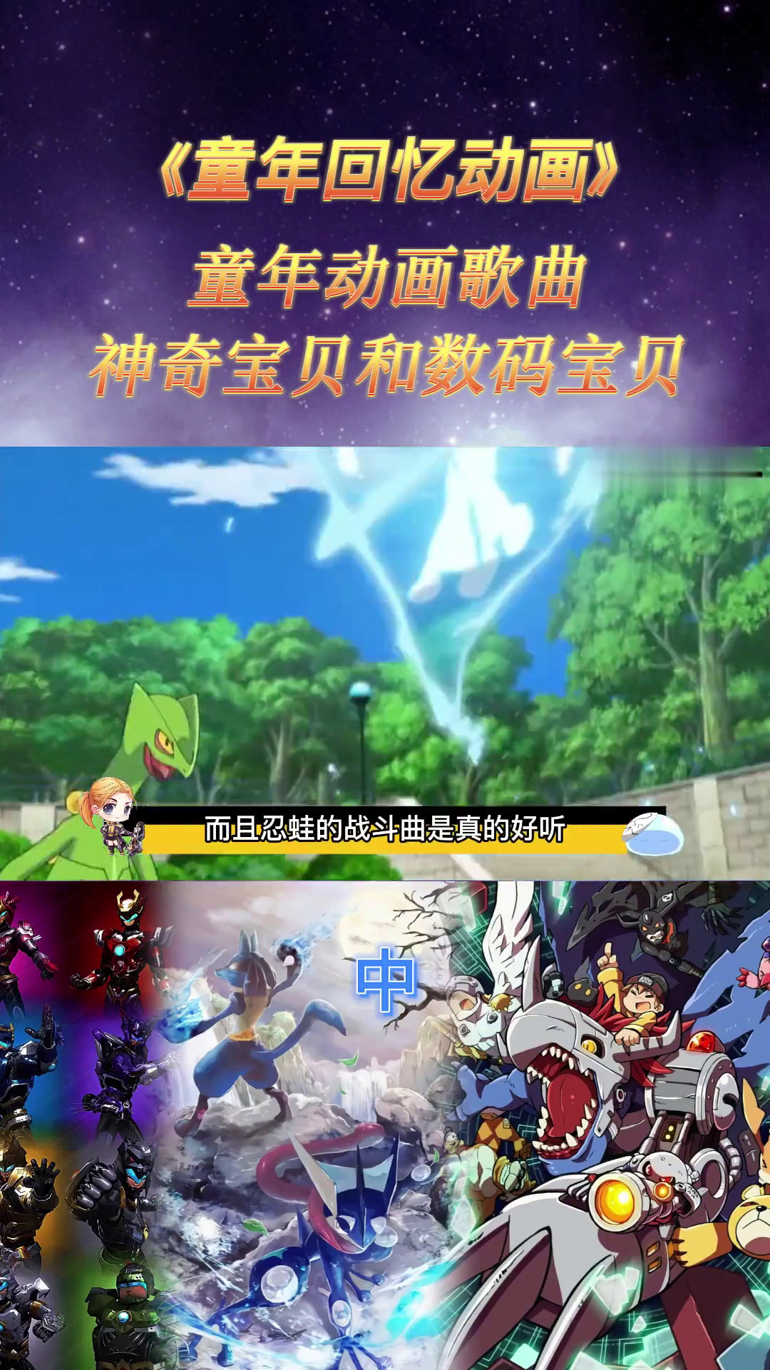 神奇宝贝第一部永远的经典,小智和甲贺忍蛙太帅了!