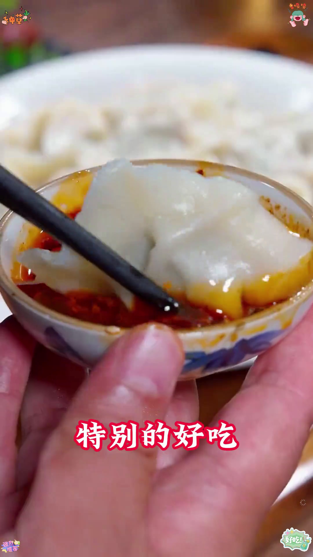 包饺子 家庭美食 内容过于真实 生活小妙招