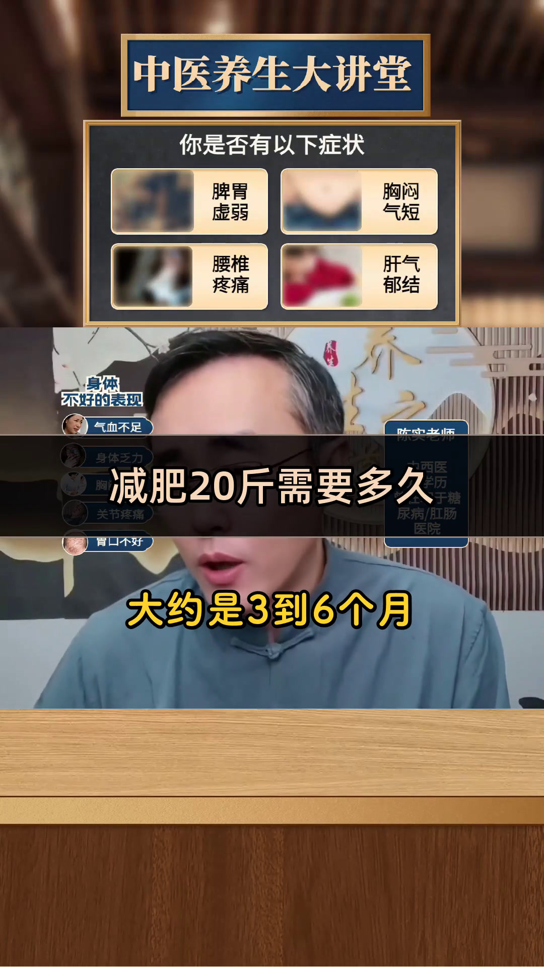 减肥20斤需要多久