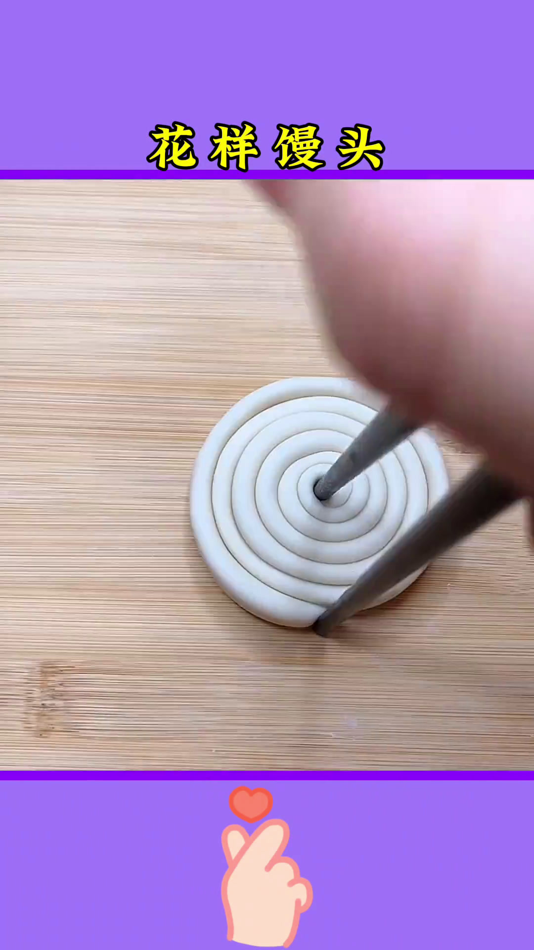 花式面点 面食 蒸蒸日上 过年美食 馒头