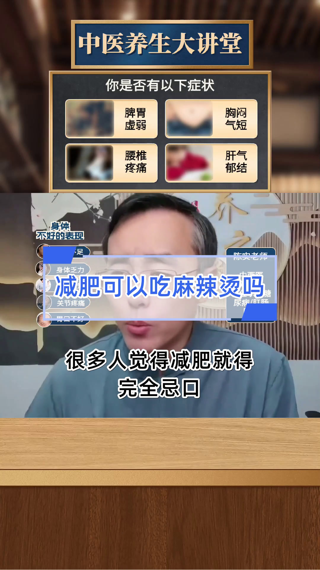 减肥可以吃麻辣烫吗