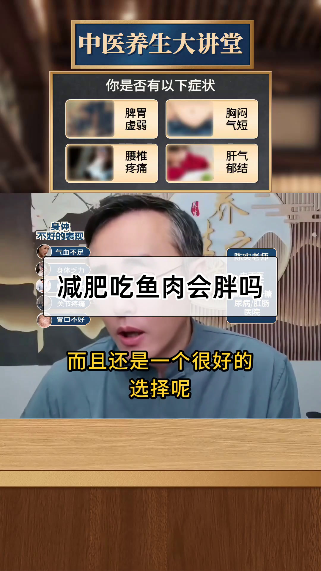 减肥吃鱼肉会胖吗