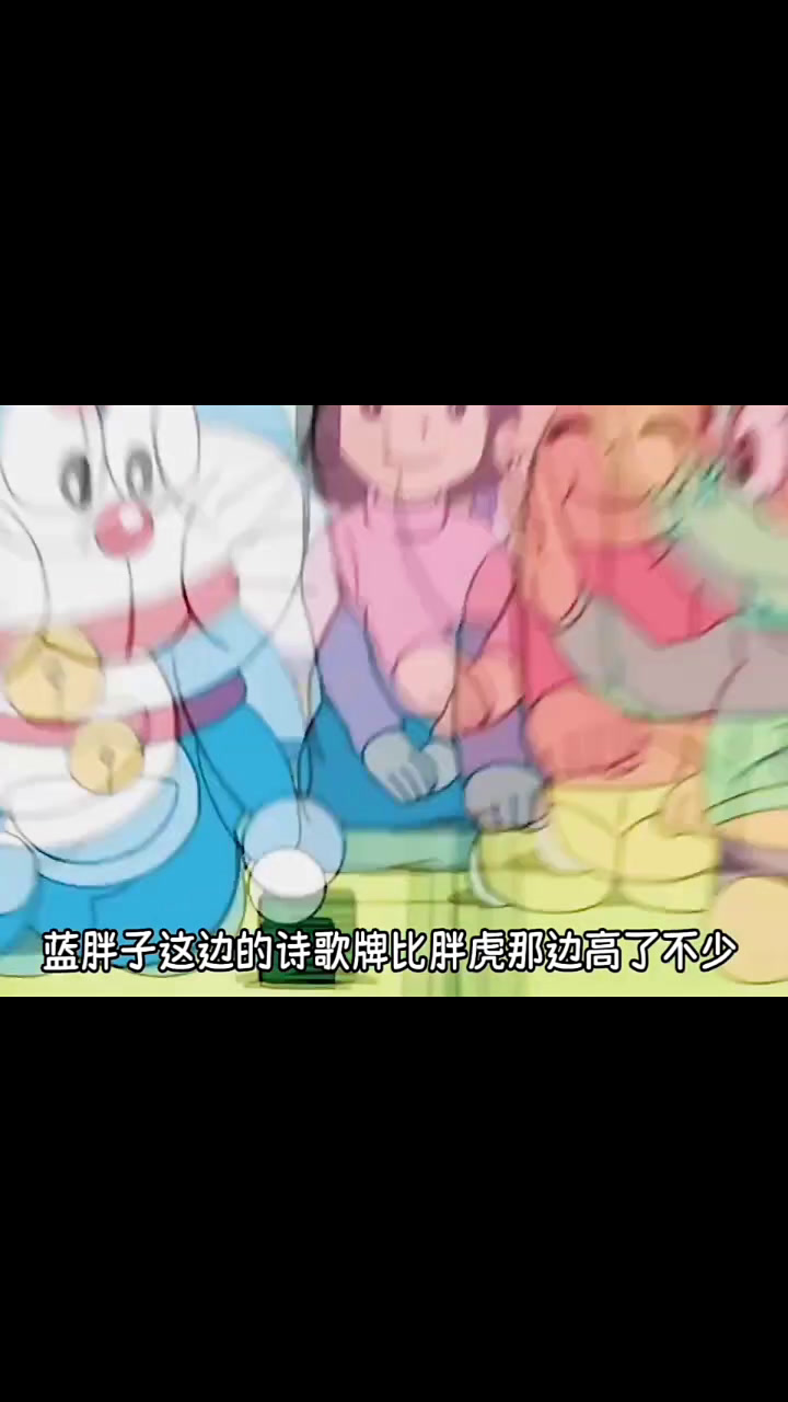 哆啦A梦