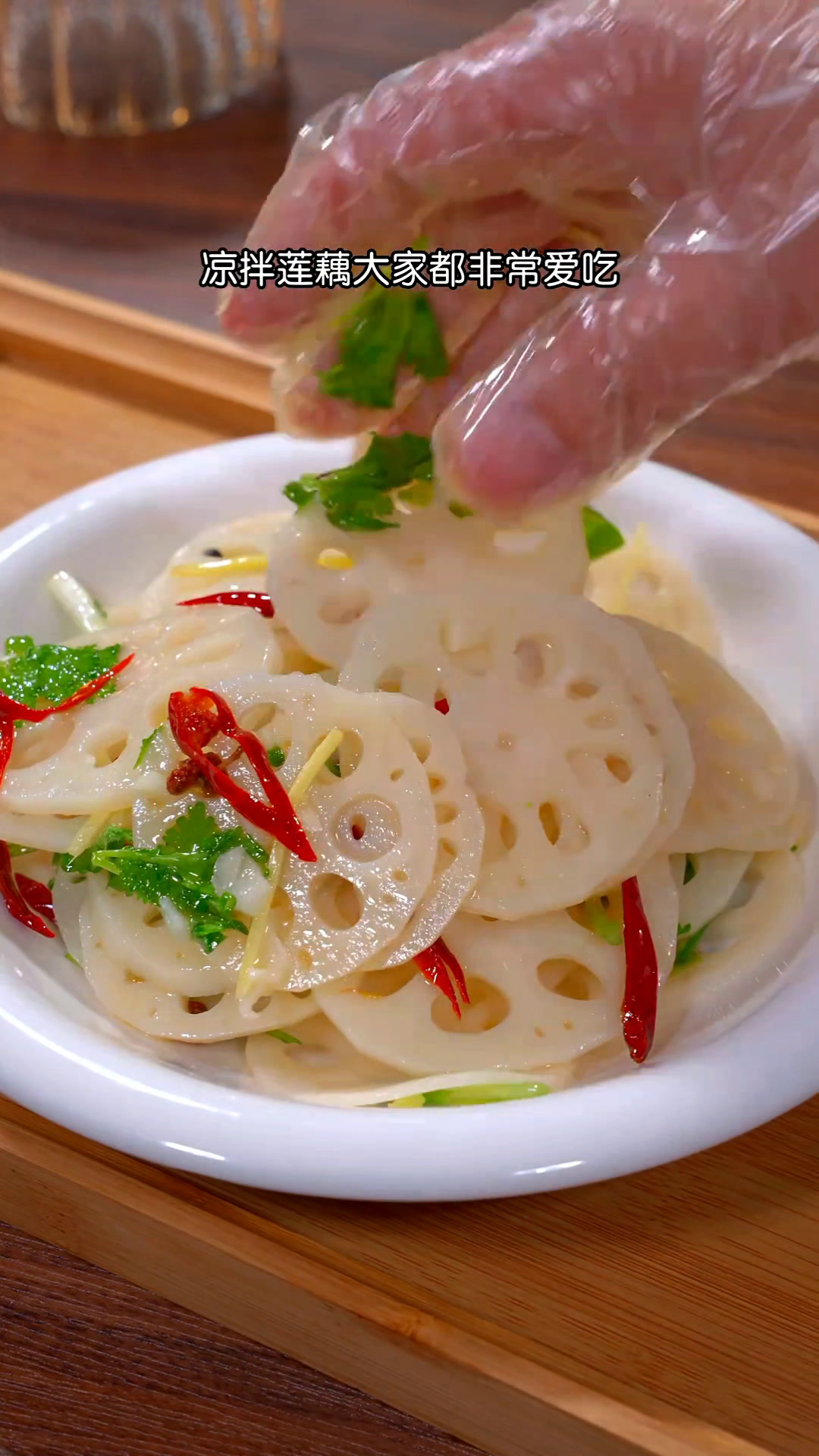 过年大鱼大肉吃腻了,来盘爽口的,凉拌藕粉