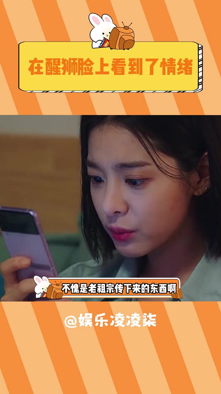 没想到能在一个醒狮身上看到这么灵动的表情