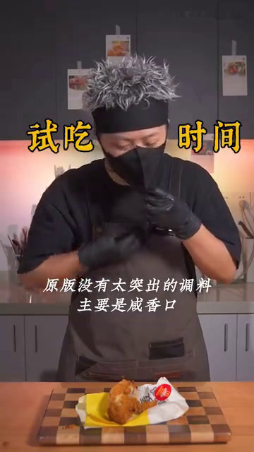 麦麦脆汁鸡还要买?本座自己就会做