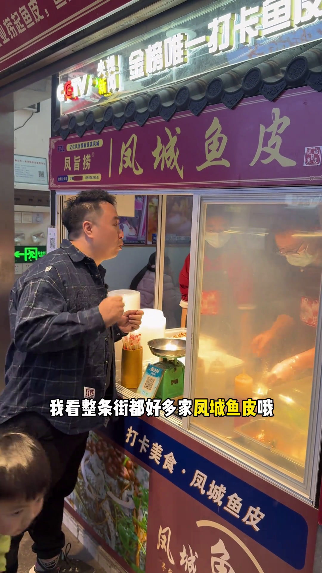到顺德金榜街吃这家顺德特色捞鱼皮,香脆可口