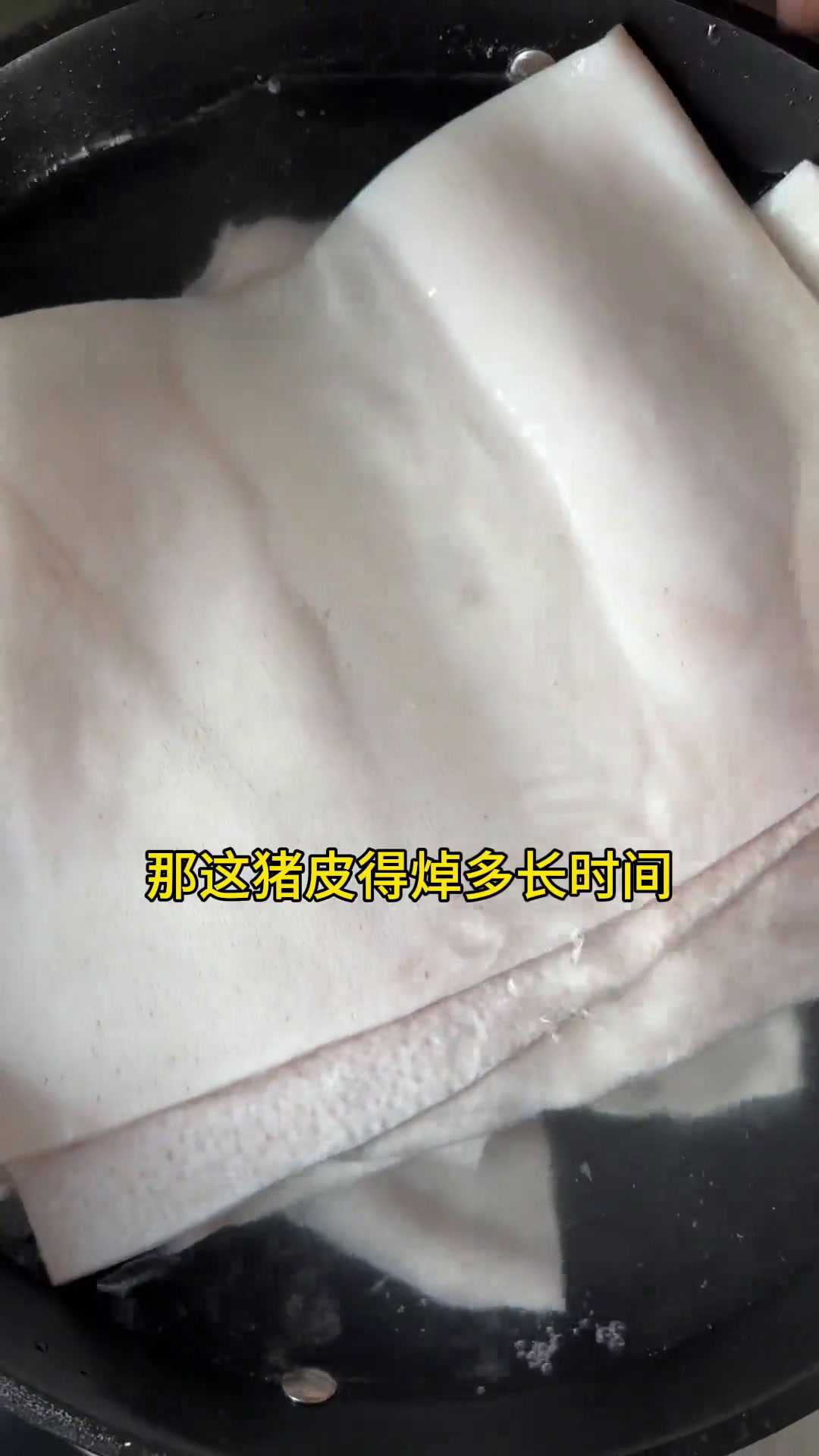 正月里请客吃饭少不了的猪皮冻,q弹q弹,抢着吃!