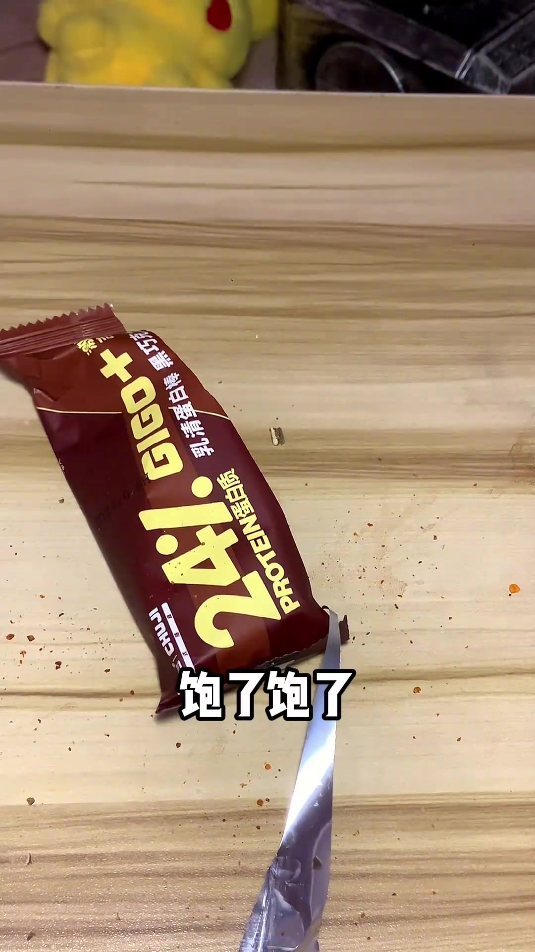 巧克力味威化饼干