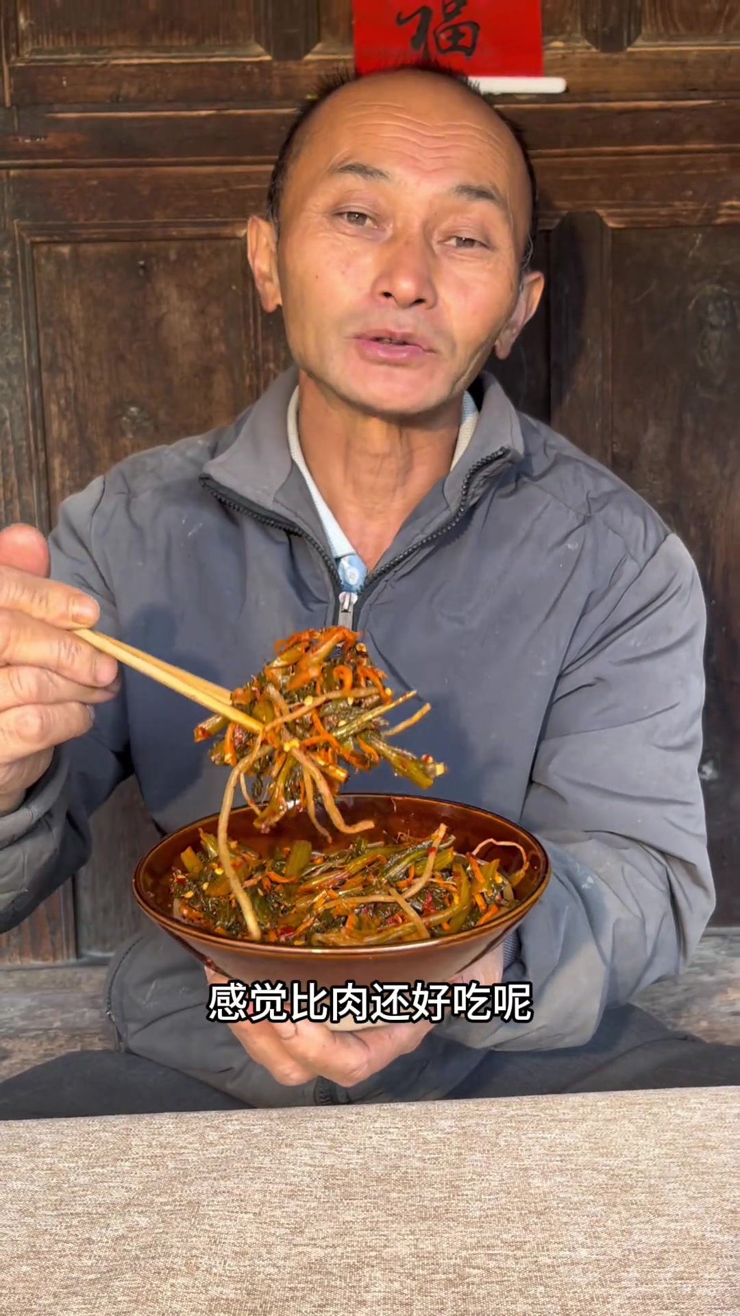 腊腌菜