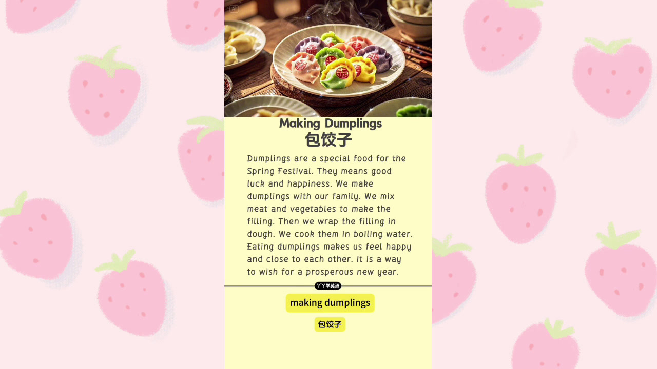 英语小短文阅读跟读磨耳朵 包饺子